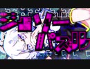 □ジグソーパズル 歌ってみた