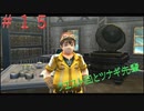 英雄伝説閃の軌跡Ⅰ改！４年ぶりにチャレンジ☆Part１５
