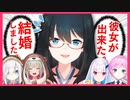 【にじさんじ甲子園】教え子がどんどん幸せになって困惑しちゃう若女将まとめ【にじさんじ切り抜き/小野町春香】