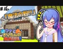 【Minecraft】ウナときりたんの魔術日記　16ページ目「便利な機能」
