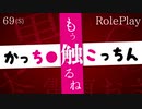 太くて...大きいね❤️ 触らせて？///【69秒ASMRロールプレイ】(※絶対最後まで聞いて下さい)