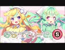 【オリジナルPV】ぼなぺてぃーと♡Ｓ / ブレンド・A covered by 碧那アイル＆天川はの【＃電波コンビ】