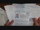 2021_0825_JPSikaHonesty_8月25日ワクチン副反応報告