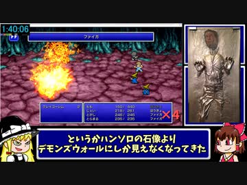FF1PR版RTA＿3時間20分51秒＿PART3/6
