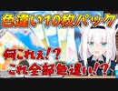 伝説のシャイニーパックを引き当てる白上フブキ【ホロライブ/切り抜き/ポケモンカード】