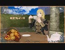 寝る前に騎士学校の先生する　#9【ファイアーエムブレム風花雪月実況プレイ】