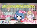 かなえぼしのチューニングラブで悶絶する海外Vtuber【海外の反応/Vtuber】叶　星川