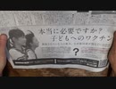 2021_0903_JPSikaCorona2_私は署名しました