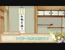 【シノビガミ】疾風！グルメレース！ Part2【実卓リプレイ】