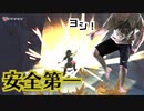 安全はちゃんと確認しましょう！【ゼルダの伝説スカイウォードソードHD 剣脚プレイ part15】