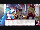 【ミストトレインガールズ】メインシナリオ 第1部 第1章 前半