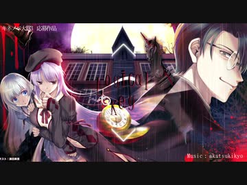 【NNI】Logical Key【akatsukikyo】【キネノベ大賞3】