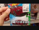 ミニカー開封！165円で買える！？(フォルクスワーゲン ビートル HOLIDAY RACERS)お店で見かける安いミニカーで遊んでみた