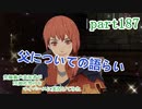 究極鼻声実況者がFE風花雪月をマイペースに実況してみたpart187