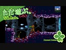 ただ遊ぶ。メトロイド ゼロミッション【#006】