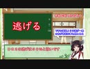 【？刊】DQ2版 BONSAI　part3【VOICEROID実況】