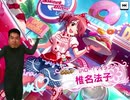 宇宙を駆けるドーナツと化した先輩
