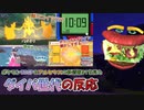 【ダイパ世代の反応】ストライクの新進化!?!? ポケッチ&ポフィン懐かしすぎる!!!【ポケモンBDSP NEWS #01/ポケモンアルセウス 新報 其の壱】