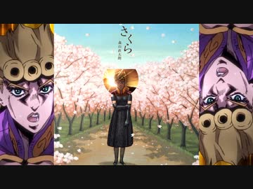 ワザップジョルノ（独唱）