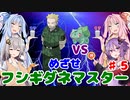 【ポケモンFR】低レベルクリアを意識したフシギダネ1匹縛りでゆくカントー地方 Part5【VOICEROID実況】
