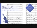【サガフロンティア】Battle#1｜通常戦闘BGM【オーケストラアレンジ】