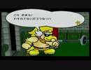 【ペーパーマリオRPG】紙ゲーを遊びつくす実況【part64】