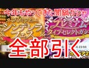 【デレステ】限定SSRいっぱいください！！！！！