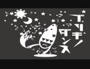 【音街ウナ】ブリキノダンス／DIVELA REMIX【VOCALOIDカバー】