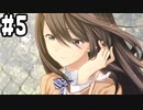 【実況】このゲーム人生初ギャルゲーのシリーズ最終作なんです！メモリーズオフ -Innocent Fille-をやりまSHOW part5