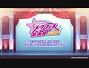 2021/09/25(土) スクフェス全国大会2021～スペシャルエキシビションマッチ～