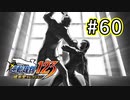 G2-60：稲妻に照らされ蘇る逆転／その20【逆転裁判123】【女性ゲーム実況】