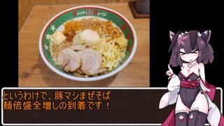 【ジャンクフード祭】ジャンクガレッジ【きりたんは麺喰い】