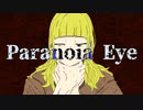 阿亀屋 - Paranoia Eye feat.flower