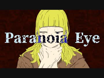 阿亀屋 - Paranoia Eye feat.flower