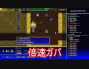 【風来のシレン5+】わくわくパラダイス99Fクリア！的な報告動画