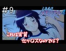 これ実は入っているのでは？「ときめきメモリアル4」（大倉都子編）#9