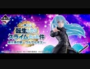 【転スラ　まおりゅう】シンシヤの声優発表＆一番くじなどの情報も♪