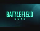 Battlefield 2042 オープンβトレーラー