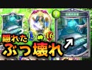 【シャドバ新弾】ヴァンプもウィッチもぶっ倒せる隠れたぶっ壊れカード〝伝説の古書〟搭載したロイヤルのパワーがヤバすぎるから使ってみろ‼︎飛ぶぞ【 Shadowverse シャドウバース 】