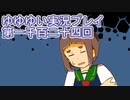 全員集合！　結城友奈は勇者である　花結いのきらめき実況プレイpart1124