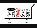 平野店長とプーさん.mp4