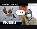 新しい岩ポケモンをチェックするケイティー
