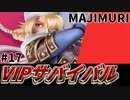【実況】スマブラSPでたわむれる VIPサバイバル「シーク編」#17