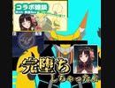 【Vtuber切り抜き】完堕ち発言をお姉さんにバッチリ聞かれていたハチさん【伊万里いよ / 黄雀Bee】
