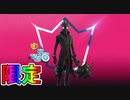 10月のフォートナイトクルー限定特典が確定！！新スキン【カオスオリジンズ】にVバックスの豪華特典付き！バトルパスへのアクセス権も付属！！加入するしかない！？【フォートナイト/Fortnite】