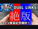 ★遊戯王★まったり開封。絶版パック