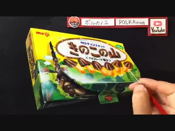 きのこの山 を描いてみた 立体感とツヤ感に すごい の声 ライブドアニュース