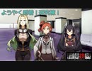 【探偵撲滅】第43回　ついにきました！研究棟！