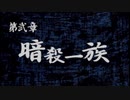 【ゆっくり実況プレイ】葛葉ライドウ対アバドン王　第弐章 一【Part13】