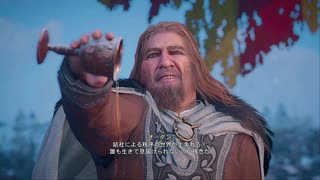 遊ぶ！ アサシンクリード ヴァルハラ Part 70